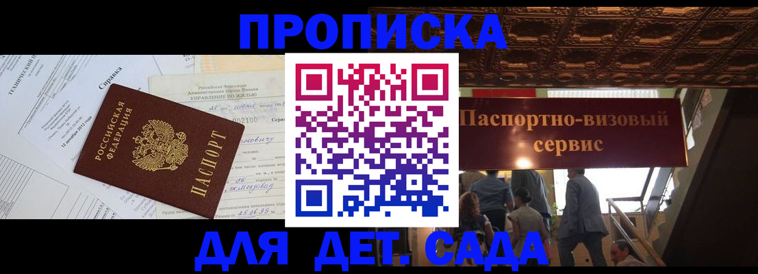 временная регистрация собственник в Георгиевске