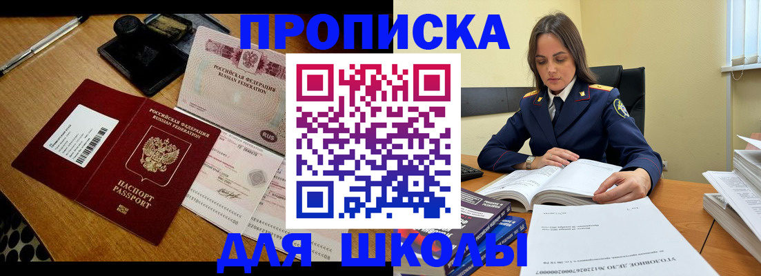 временная регистрация надежно в Георгиевске